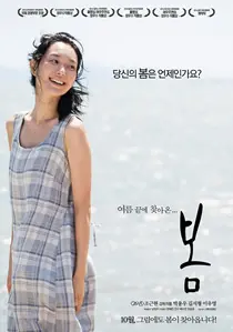 《晚春》：一部触动心弦的韩国爱情片，献给所有在爱里挣扎与释怀的人们。