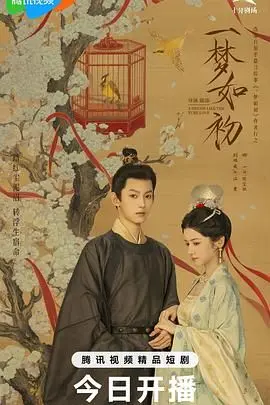 《一梦如初》：当半兽人闯入凡尘，这爱情简直不要太上头！