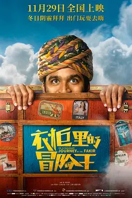 《衣柜里的冒险王》国语版：国产动画再发力？这次能让人血赚还是血亏？
