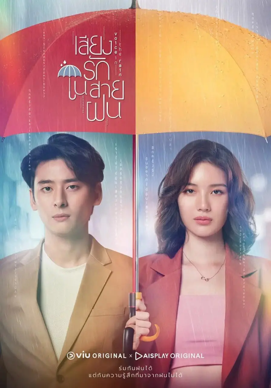 《雨中听我说爱你》：青梅竹马的纯爱与民国悬案的交织，这是什么神仙组合！