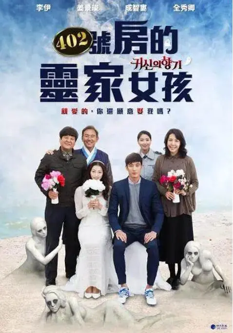 《鬼神的香气》：跨越阴阳的爱恋，一场关于救赎与理解的东方奇幻史诗