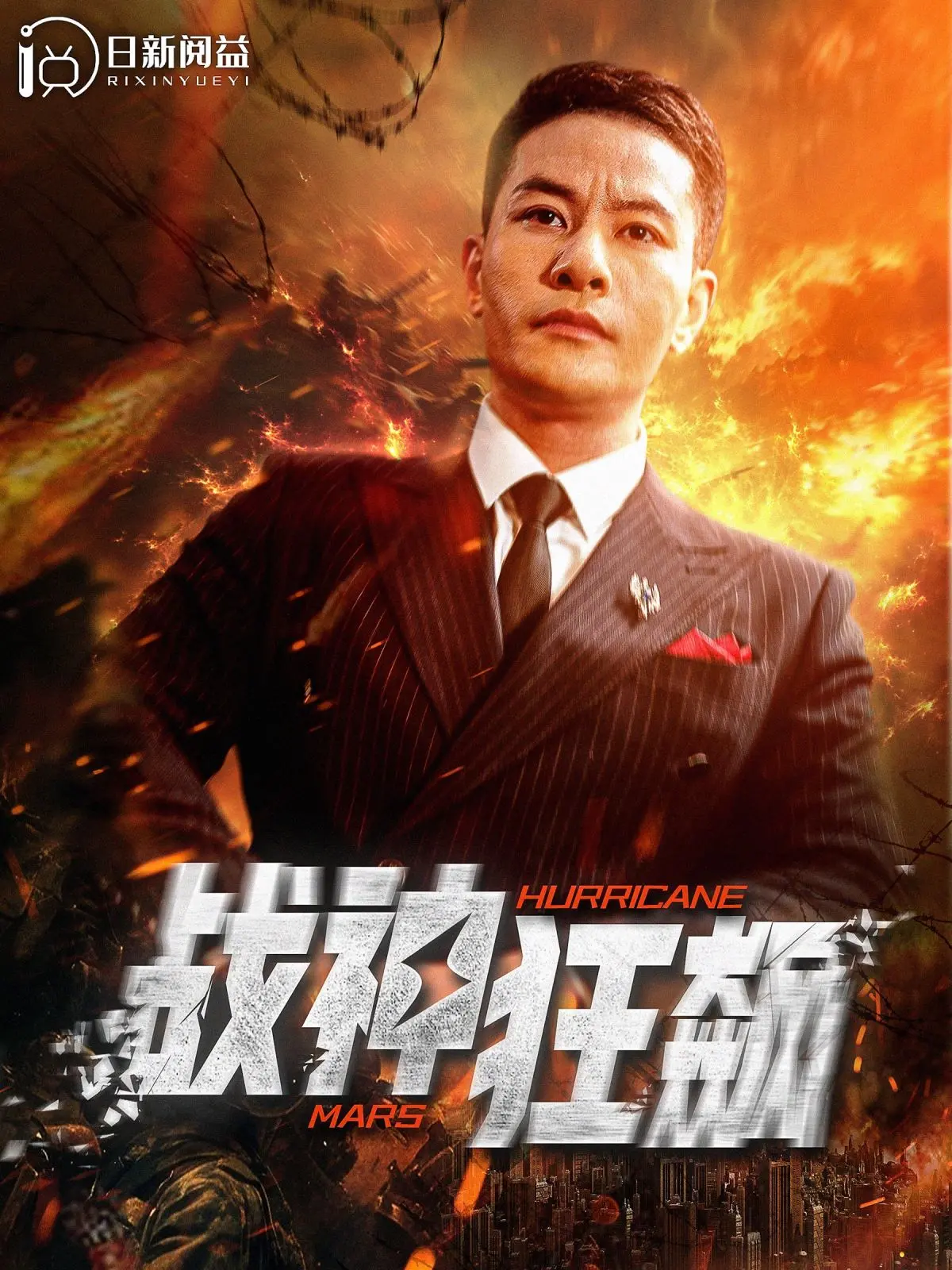 《战神狂飙》：是神作还是烂剧？看《人物传记》也比它强！