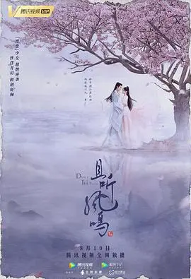 《且听凤鸣》：仙侠剧还能不能有点新意？别让观众审美疲劳了！