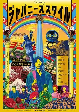 《日式风格》：穿越千年，感受樱花树下的东方韵味与浪漫情怀