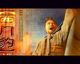 《西门豹》：历史的尘埃里挖出的反腐大剧，这波操作看得我目瞪口呆！