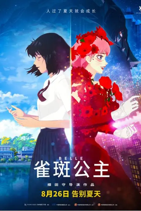 《雀斑公主》：一部“含苞待放”的青春幻想曲！这“管道工艳遇记”般的奇幻，你敢信？