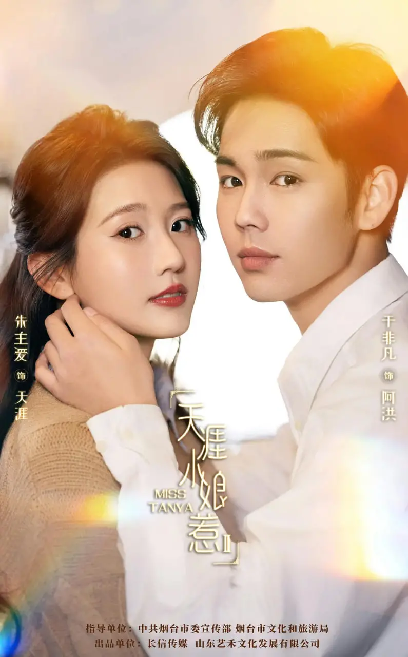《天涯小娘惹2》：这古装剧比我妈的麻将局还‘精彩’！女主智商上线，看完让人直呼‘过瘾’！