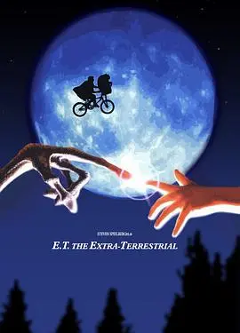 《E.T. 外星人》：多少年的经典了！这外星朋友，比我见的某些人都真诚多了！