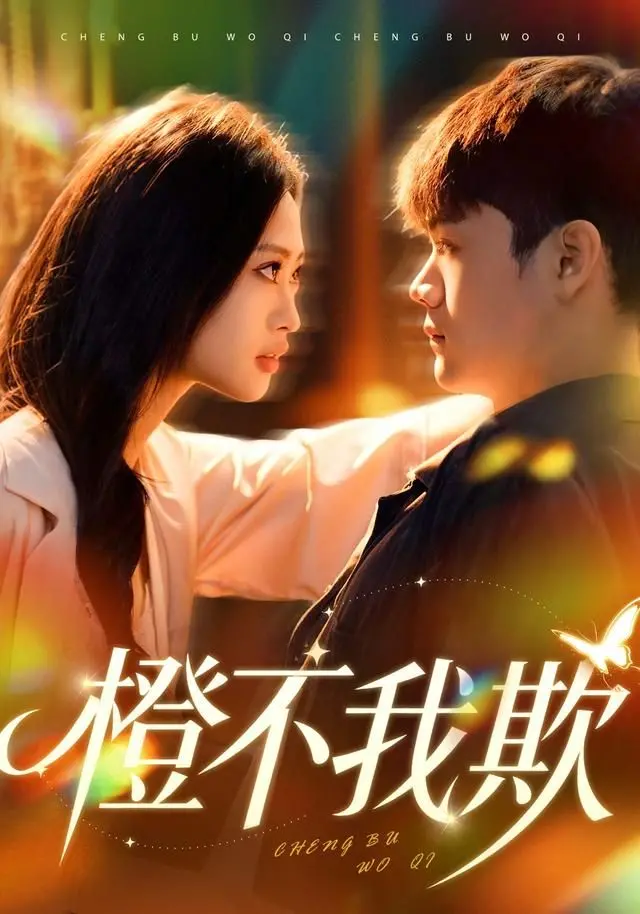 《橙不我欺》：渣男洗白套路深？看完这体育新闻，我笑了！