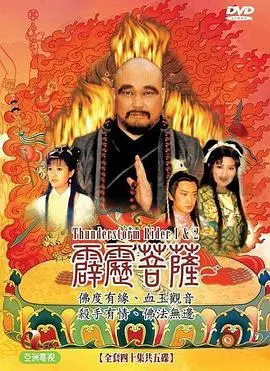 《霹雳菩萨》：看剑客如何上演惊天骗局，一部让人拍案叫绝的盗墓片！